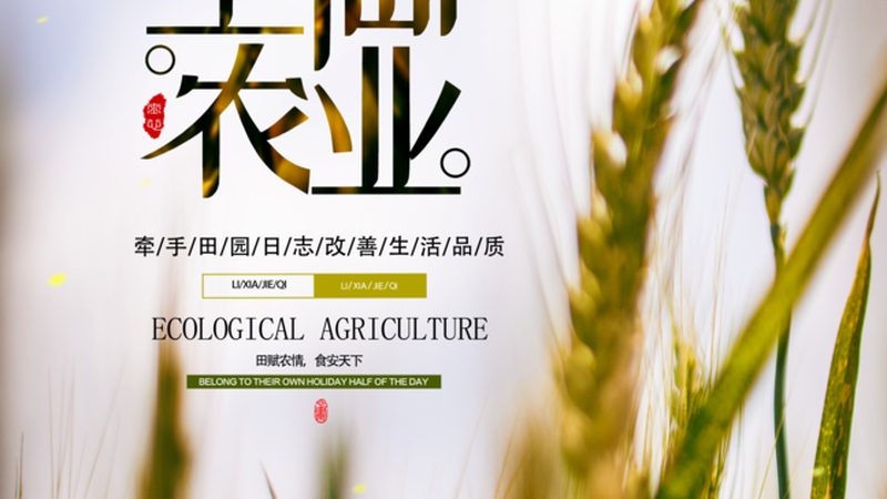 农业种植技术网课平台推荐
